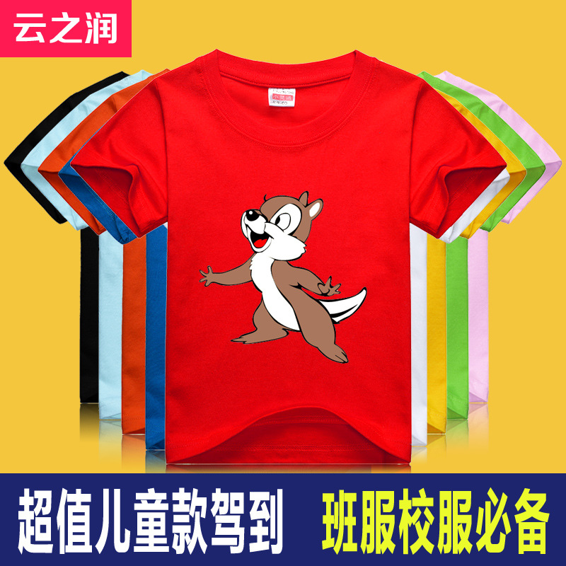 【廠傢】兒童純棉圓領廣告衫 文化衫 六一活動服 幼兒圓服定製批發・進口・工廠・代買・代購