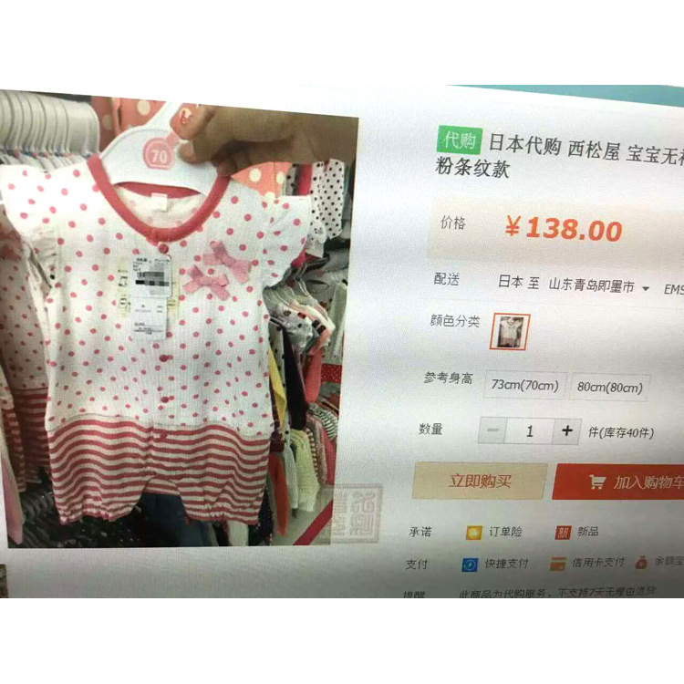 波點條紋哈衣爬服批發・進口・工廠・代買・代購