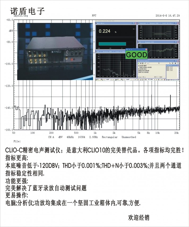 藍牙耳機曲線測試機|諾盾clio8藍牙耳機曲線測試機價格，特賣工廠,批發,進口,代購