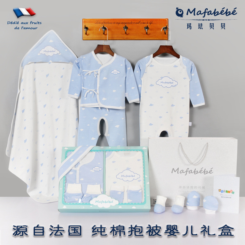 mafabebe新生兒禮盒寶寶套裝貼身打底內衣服四季款天空藍色8件套工廠,批發,進口,代購