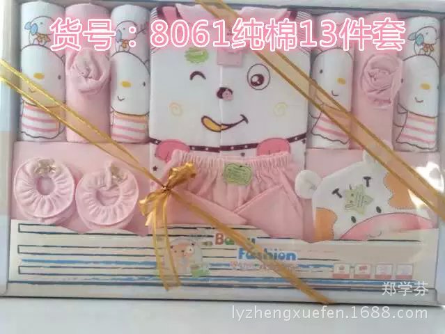 秋冬純棉保暖嬰兒禮盒寶寶套裝母嬰用品新生兒衣服禮盒8061工廠,批發,進口,代購
