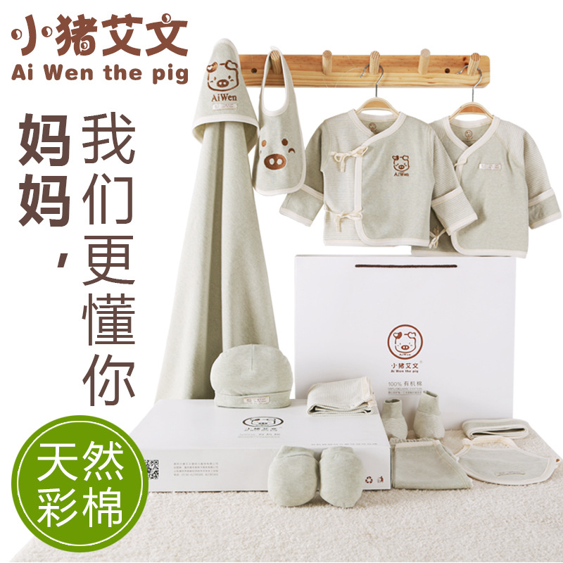 天然有機彩棉嬰兒禮盒套裝保暖內衣寶寶衣服滿月禮物品純棉新生兒工廠,批發,進口,代購