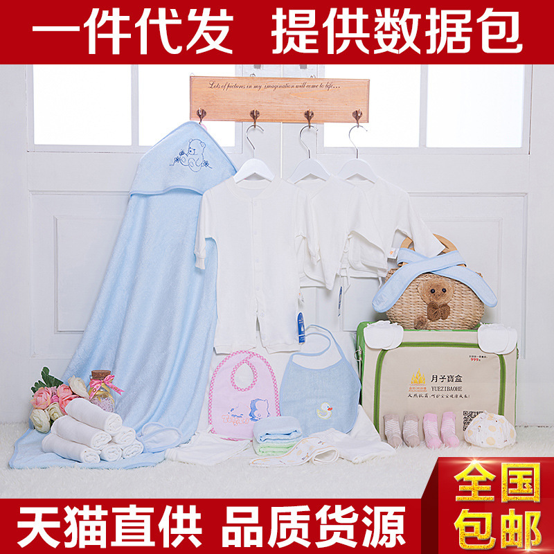 送禮佳品 初生嬰兒用品四季款新生兒衣服 22件套竹纖維套裝禮盒批發・進口・工廠・代買・代購