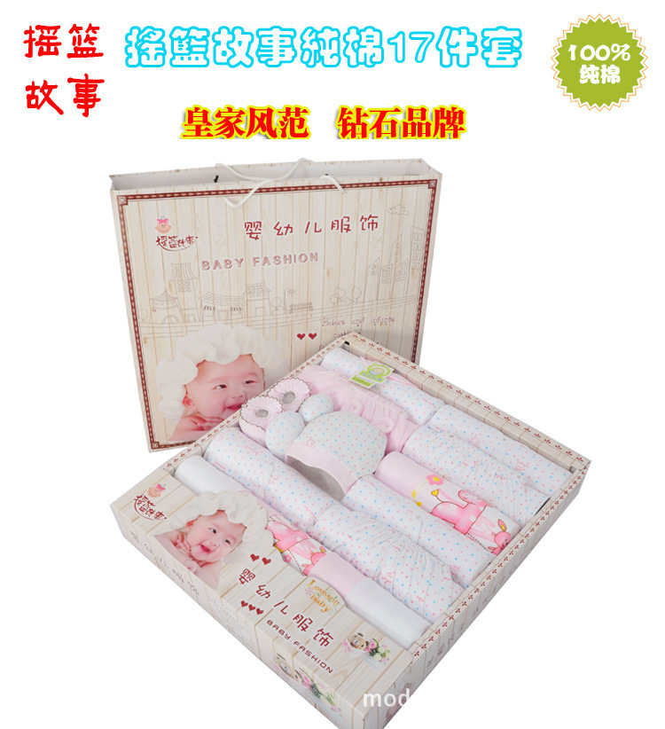 【四季款】純棉17件套嬰兒禮盒 新生兒套裝 寶寶內衣批發・進口・工廠・代買・代購