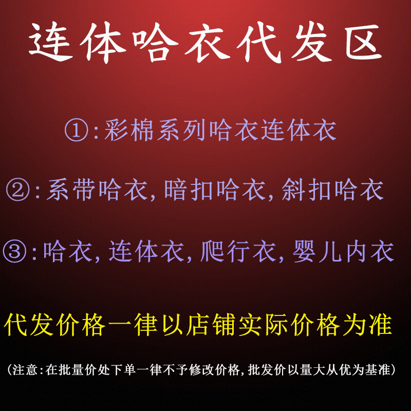 【嬰兒連身哈衣代發區】彩棉連身哈衣三角爬行衣 嬰兒兩件套衣服工廠,批發,進口,代購