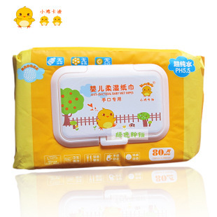 正品小雞卡迪KD3130 小雞卡迪嬰兒濕巾帶硬盒蓋/寶寶濕巾80抽工廠,批發,進口,代購