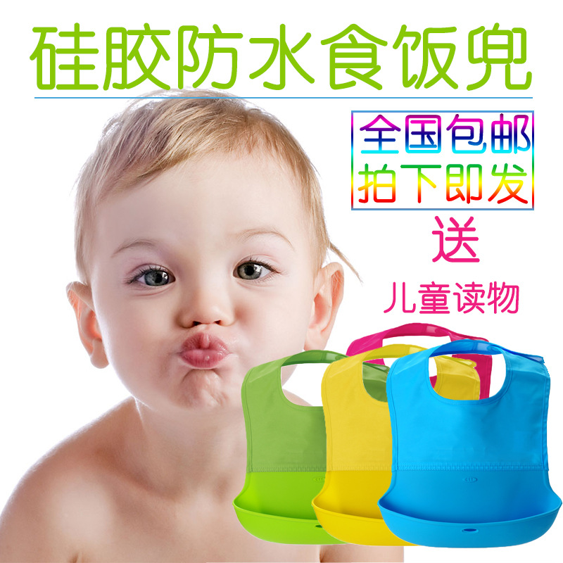 廠傢一件代發寶寶圍嘴兒童吃飯兜嬰兒圍兜防水矽膠口水巾母嬰用品工廠,批發,進口,代購
