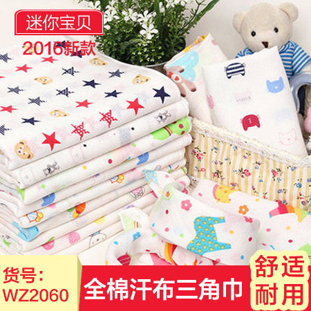 2015迷你寶貝全棉汗佈三角巾 MNBB-WZ2060批發・進口・工廠・代買・代購