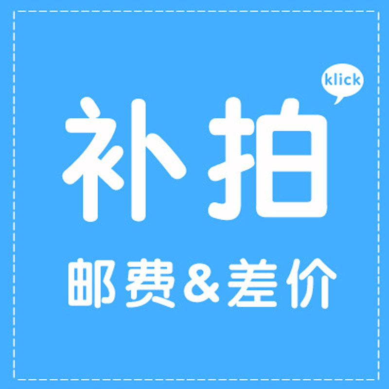 郵費差價補拍鏈接 三角巾吸汗巾浴巾批發・進口・工廠・代買・代購