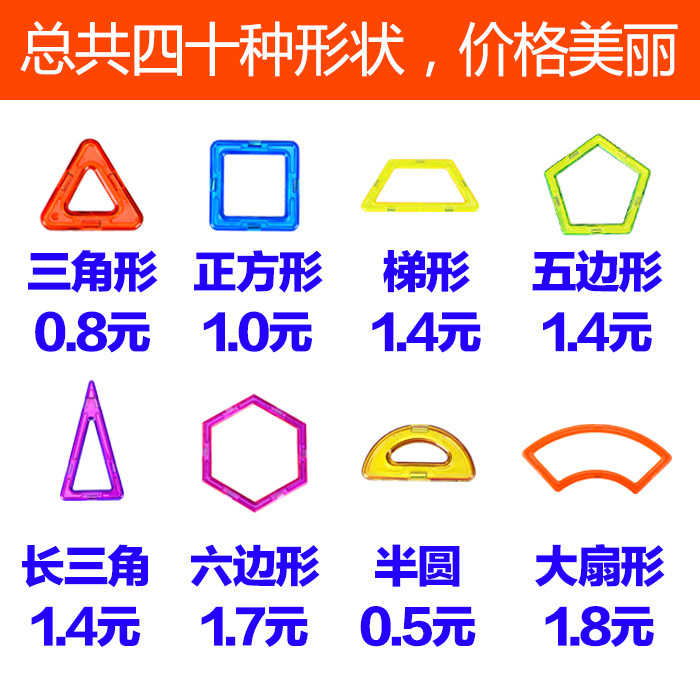 爆款兒童早教益智玩具磁力片積木散件磁力片散片特價批發廠傢現貨工廠,批發,進口,代購