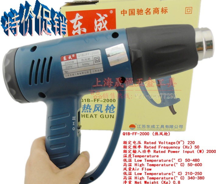 江蘇東成工具 熱風槍（Q1B-FF-2000）工廠,批發,進口,代購