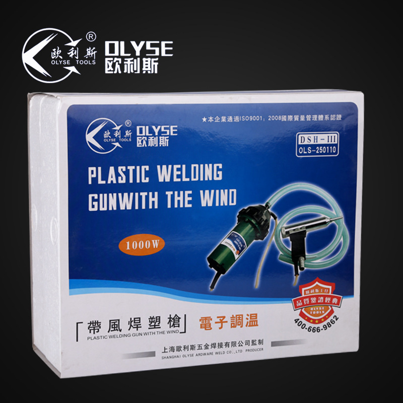 廠價直銷 上海歐利斯1000W塑料焊槍 焊塑槍 調溫熱風塑焊槍工廠,批發,進口,代購