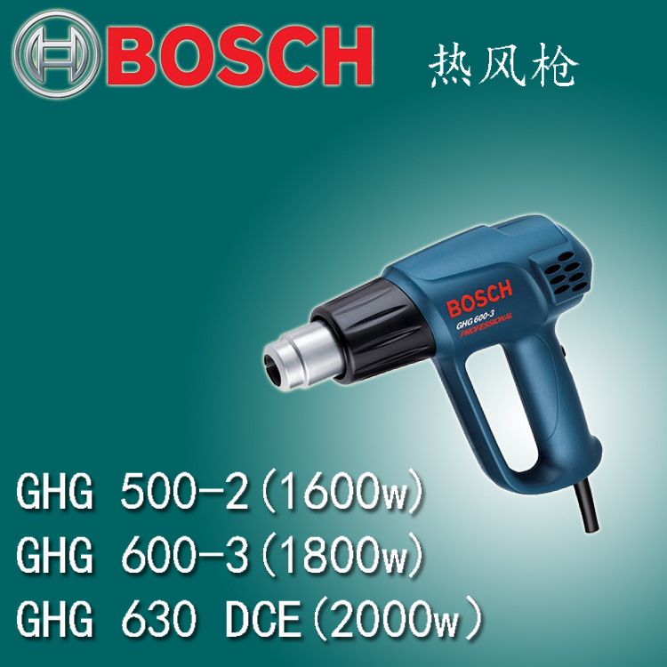 正品博世熱風槍GHG630DCE GHG500-2數顯調溫工業風槍GHG 600-3工廠,批發,進口,代購