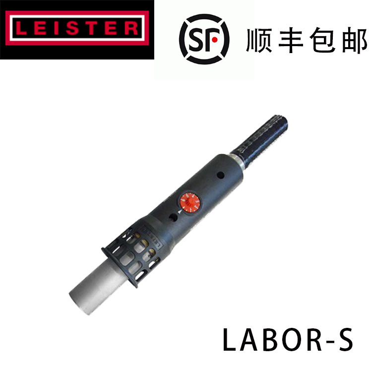 萊丹leister熱風槍LABOR-S/原裝進口熱風塑料焊槍/最小手動工具批發・進口・工廠・代買・代購