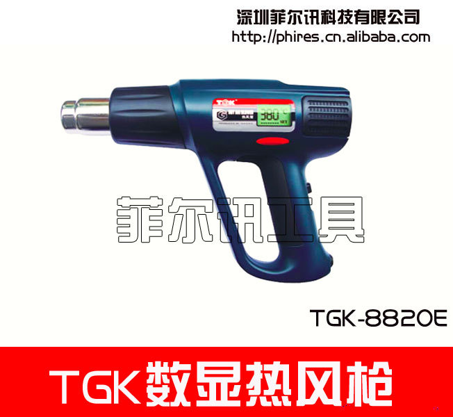 精品推薦：TGK-8820E數顯熱風槍　電熱風槍　高溫熱風槍工業熱槍工廠,批發,進口,代購