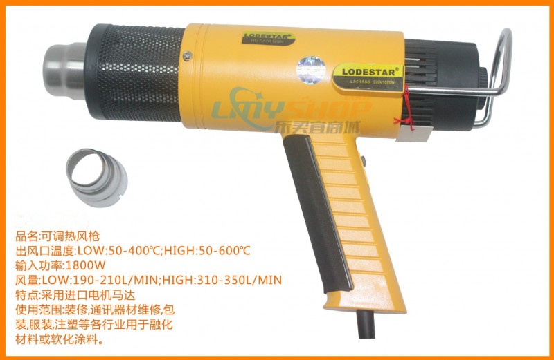 深圳樂達L501888手持調溫熱風槍 1800W調溫熱風槍工廠,批發,進口,代購