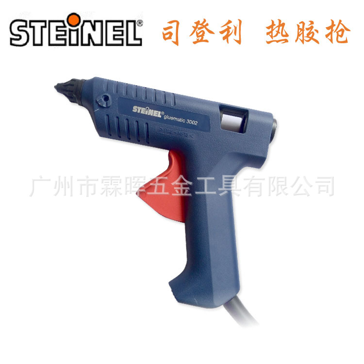 德國STEINEL 司登利GL-3002 熱膠槍 熱熔膠槍 膠槍 熱熔槍批發・進口・工廠・代買・代購