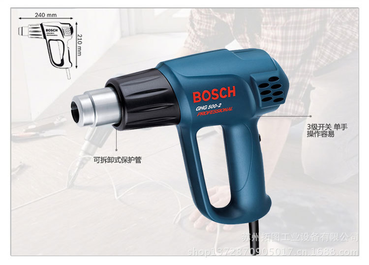 原裝 博世BOSCH電動工具 1600瓦熱風槍GHG500-2批發・進口・工廠・代買・代購