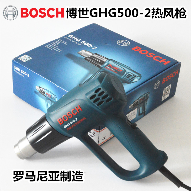原裝進口德國BOSCH博世GHG500-2電烤槍熱風槍吹風機汽車貼膜美容批發・進口・工廠・代買・代購