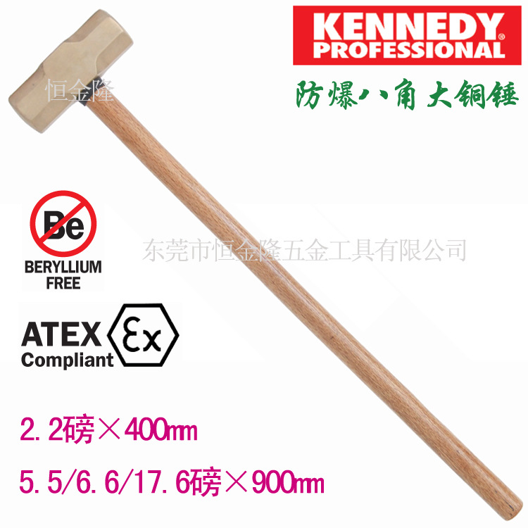 英國肯尼迪KENNEDY 進口防爆大銅錘 KEN-575-3200K 克倫威爾工具工廠,批發,進口,代購