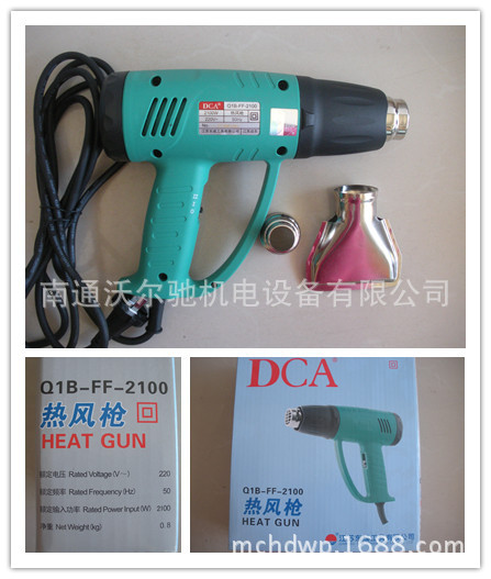 東成DCA熱風槍Q1B-FF-2100 江蘇東成電動工具熱風槍原廠正品工廠,批發,進口,代購