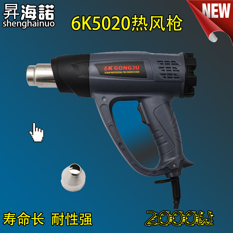 直銷6K-5020熱風槍2000W調溫熱風槍塑料焊槍汽車貼膜工具烤槍工廠,批發,進口,代購