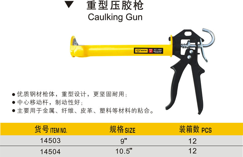 鷹之印工具 塑料/鋁合金圓筒玻璃膠槍 矽膠槍 重型 壓膠槍 打膠槍工廠,批發,進口,代購