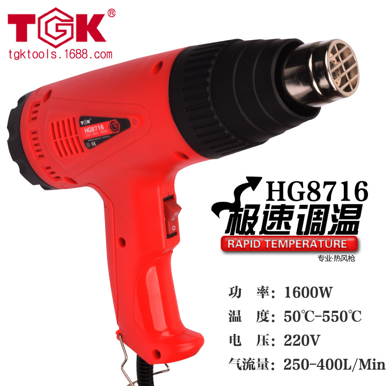 TGK焊槍德至高HG8716貼膜烤槍熱風筒可調溫熱風槍1600W工業熱風槍工廠,批發,進口,代購