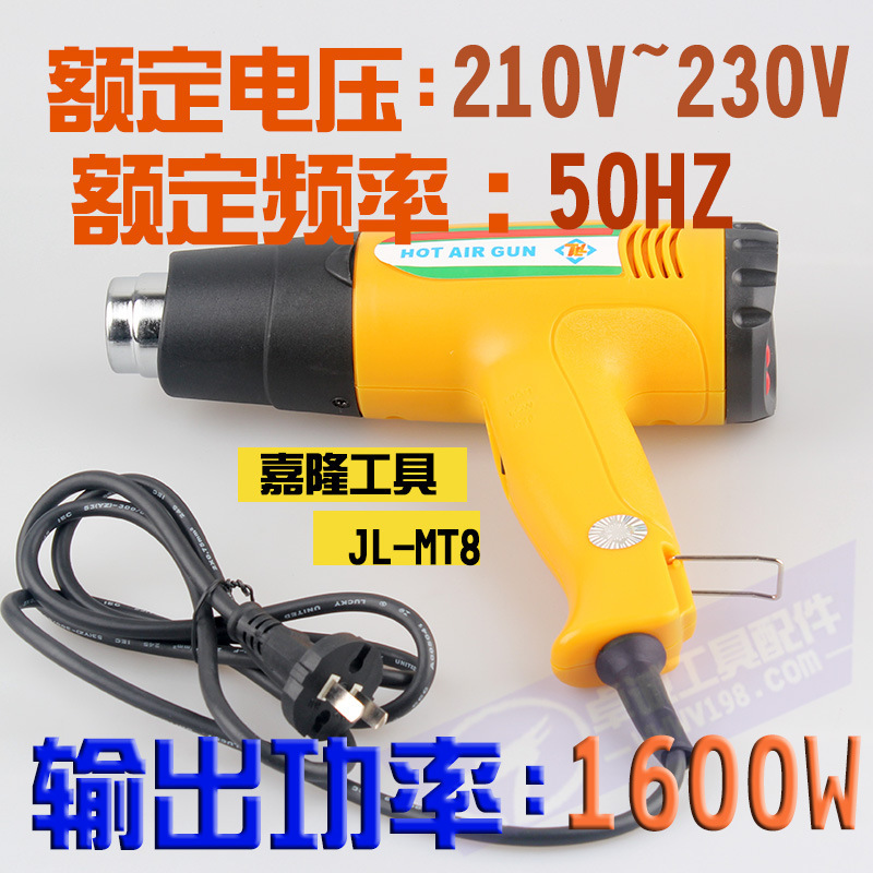 HOT AIR GUN  1600W液晶數顯可調熱風槍/工業熱風槍/電熱吹風筒工廠,批發,進口,代購