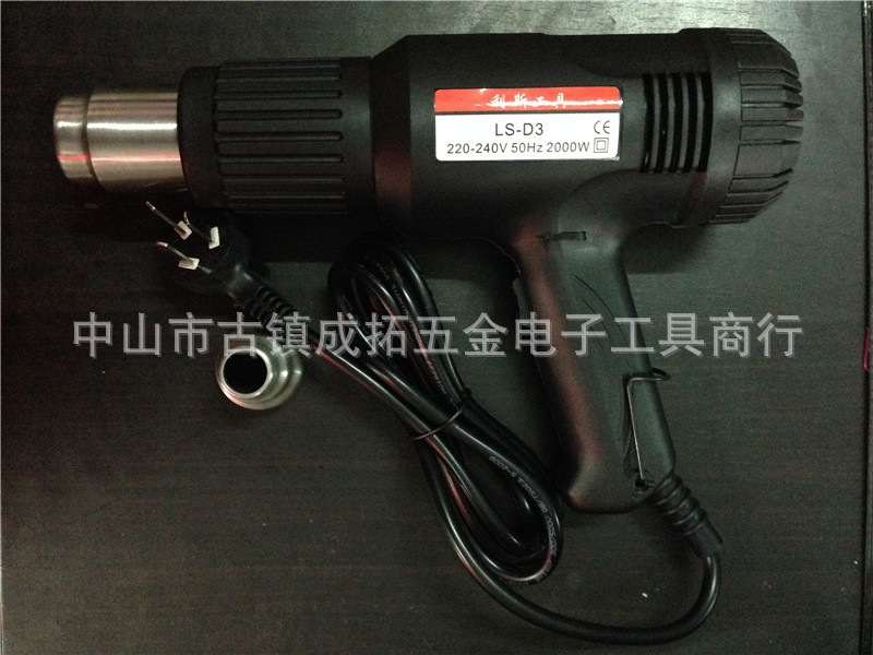 利斯LS-D3 2000W熱風槍 熱吹風筒批發・進口・工廠・代買・代購