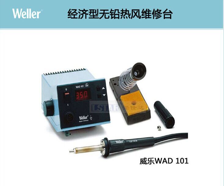 WAD 101 熱風維修臺工廠,批發,進口,代購