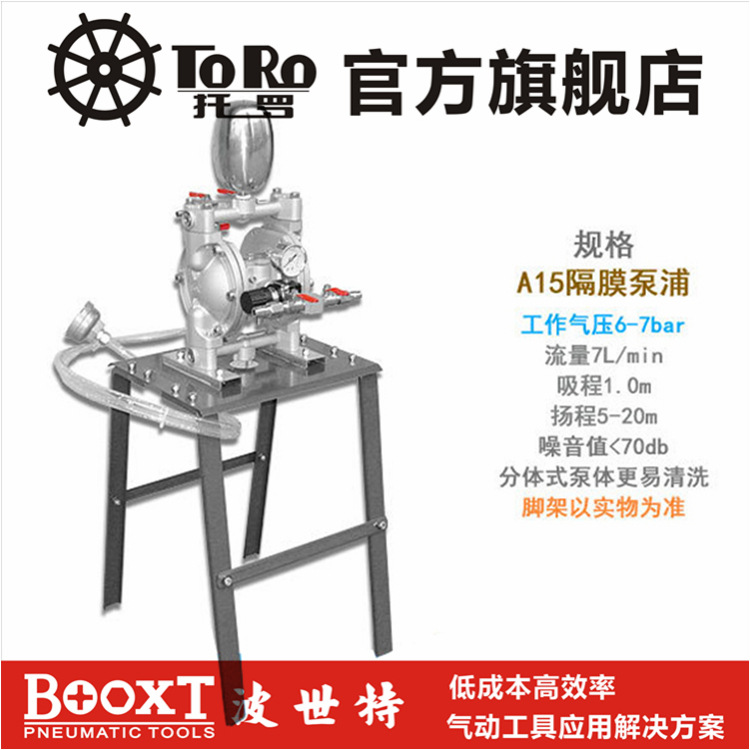 BX-A15/A20臺灣BOOXT牌氣動雙隔膜泵 氣動泵浦 油漆泵浦 噴塗工具批發・進口・工廠・代買・代購