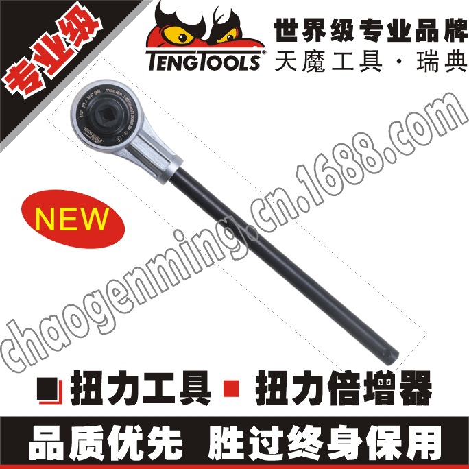 扭力倍增器 天魔扭力倍增器 TENGTOOLS扭力倍增器工廠,批發,進口,代購