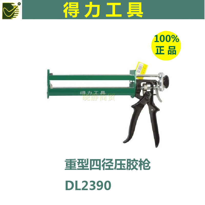 正品得力玻璃膠槍DL2390 重型四徑壓膠槍 打膠槍玻璃膠槍包郵批發工廠,批發,進口,代購