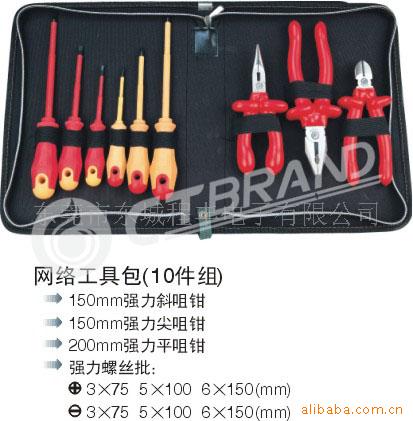 供應網絡工具箱-CT-864工具箱工廠,批發,進口,代購