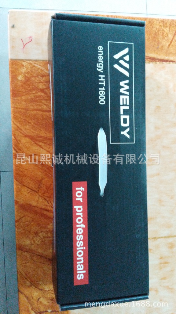 PP焊槍 威迪WELDY energy HT1600 熱風焊槍 拖嘴工廠,批發,進口,代購