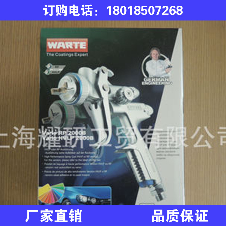 德國瓦爾特噴槍 Vario-RP省漆高溶劑型麵漆噴槍 上壺噴漆槍批發・進口・工廠・代買・代購