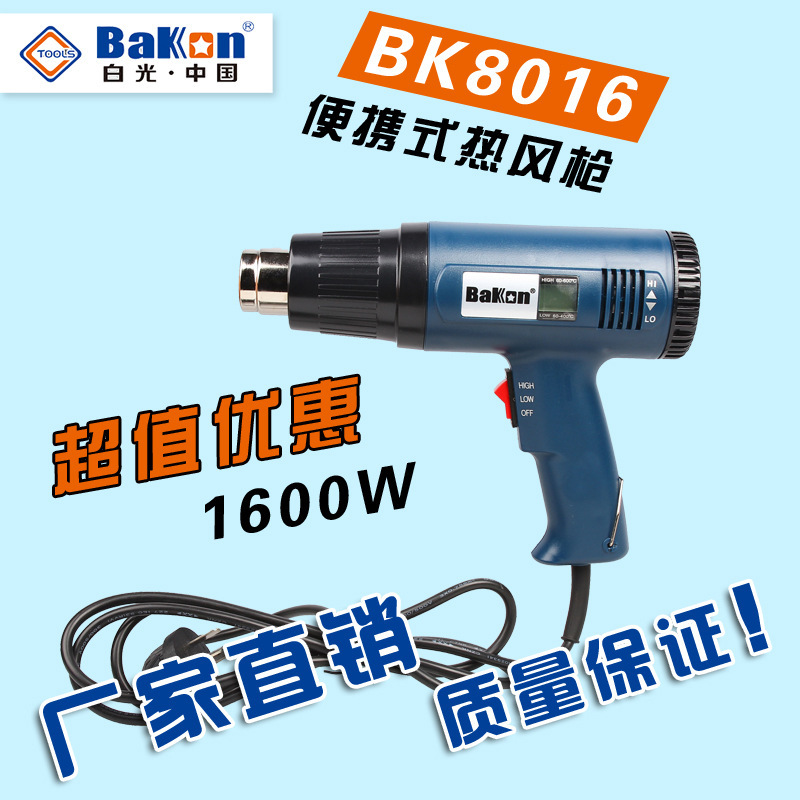 BK-8016電子調溫熱風槍 BK8016數顯熱風槍 1600W高溫熱風槍工廠,批發,進口,代購