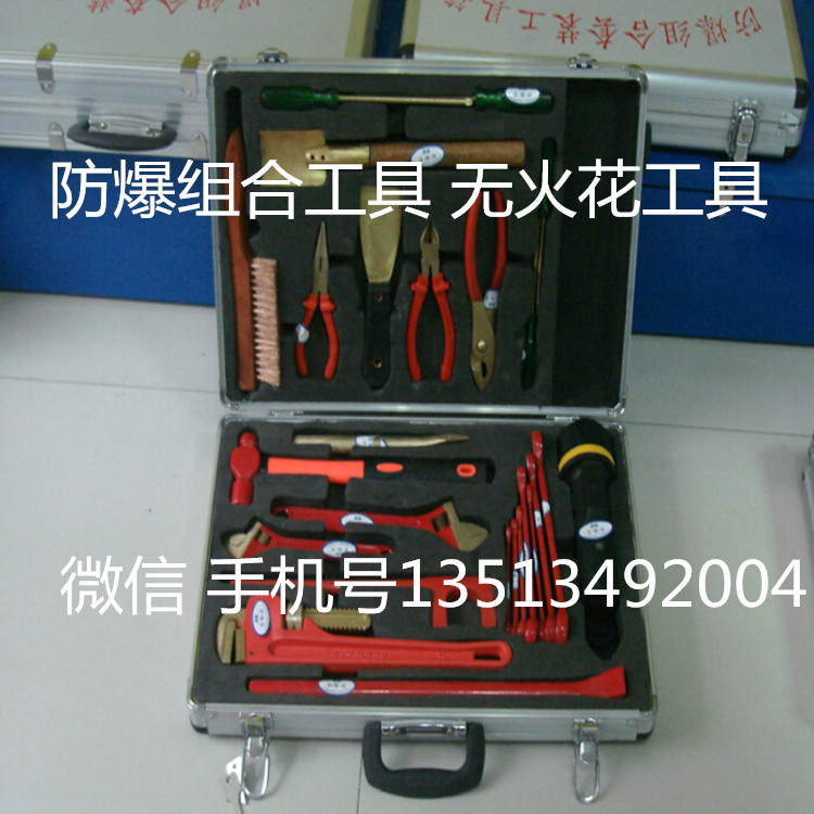 無火花工具 套裝銅扳手 防爆組合工具 一件起批 包郵工廠,批發,進口,代購