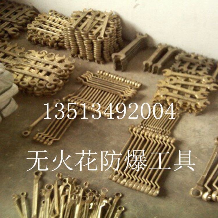 無火花工具 防爆呆梅扳手 消防工具 廠傢現貨工廠,批發,進口,代購