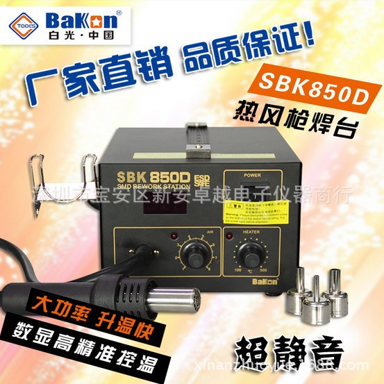 數顯熱風槍 SBK850D數顯拆焊臺 小機箱熱風槍 850D  熱風槍拆焊臺工廠,批發,進口,代購