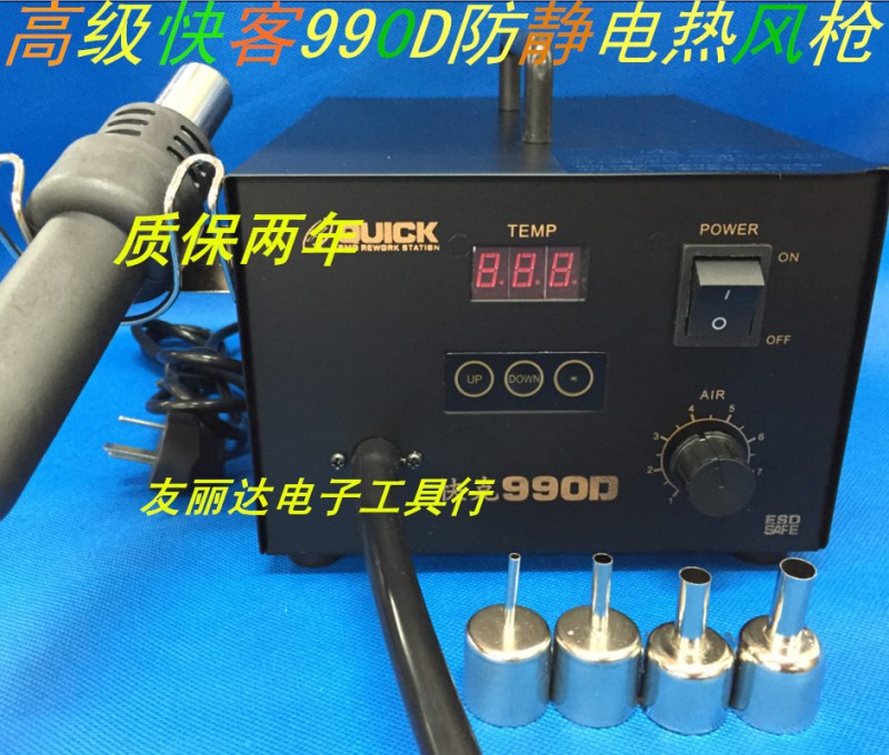 990D熱風槍 QK990D數顯熱風槍 高級990D防靜電數顯熱風拔焊臺批發・進口・工廠・代買・代購