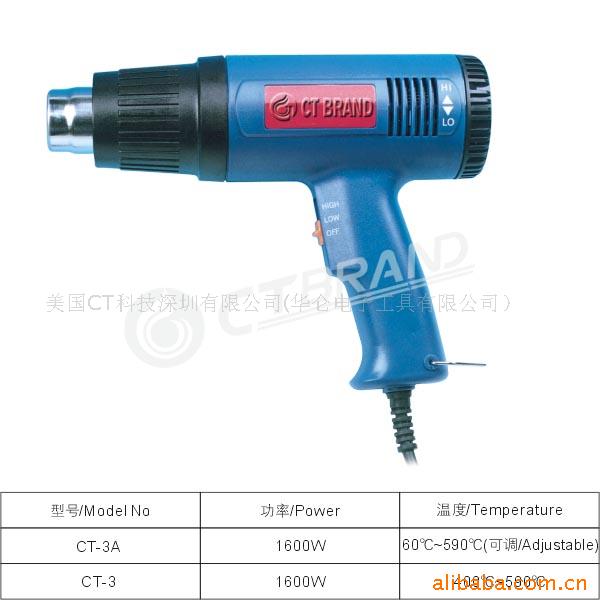 供應熱風槍-CT-3A/3批發・進口・工廠・代買・代購