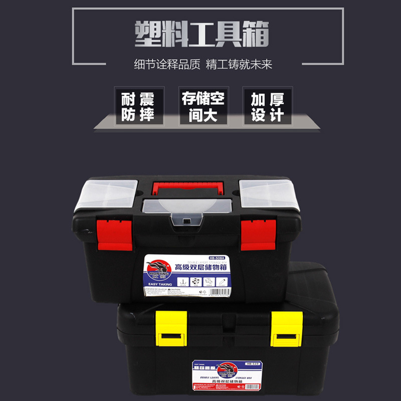 塑料工具箱 加強型優質雙層塑料工具箱 車載應急工具箱工廠,批發,進口,代購