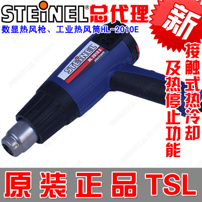 供應 德國STEINEL HG-2020E 新款司登利 熱風筒數顯熱風槍工廠,批發,進口,代購