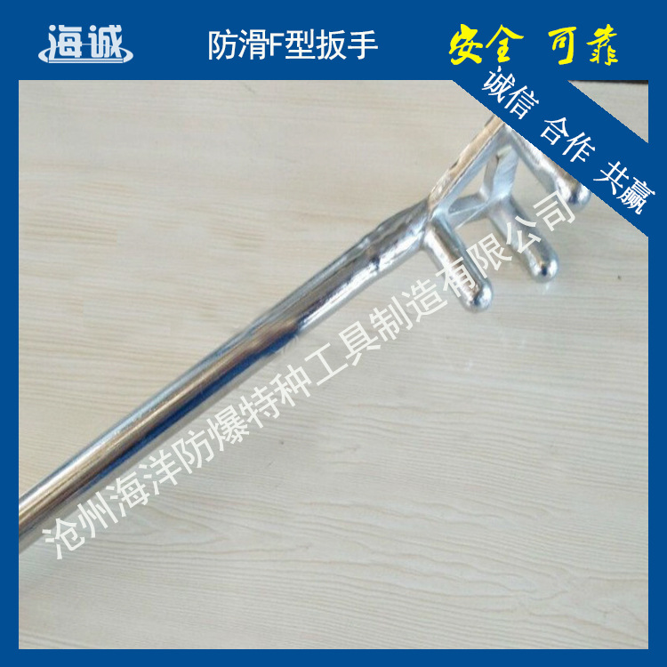 HY2304海誠特種工具 防滑F型扳手 鋼製F型防滑扳手 400mm 450mm工廠,批發,進口,代購