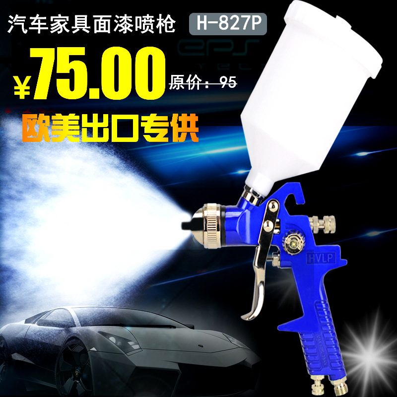 進口h827上壺環保噴漆槍 汽車麵漆油漆噴槍 低氣壓高霧化噴槍工廠,批發,進口,代購