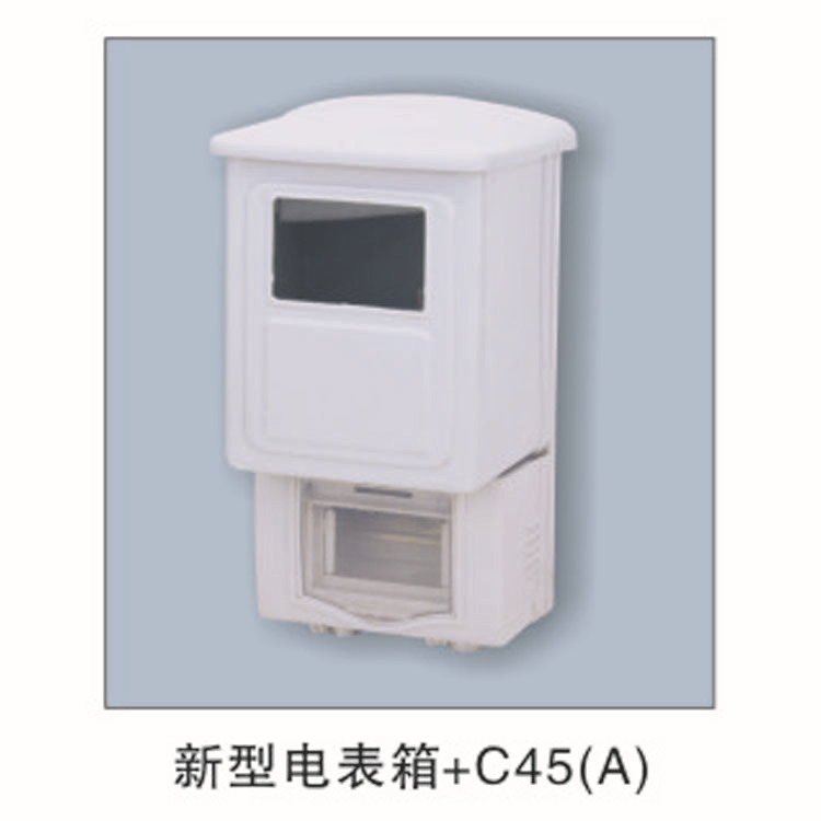 戶外防雨塑膠塑料新型電表箱+c45(A) 廠傢直銷批發工廠,批發,進口,代購