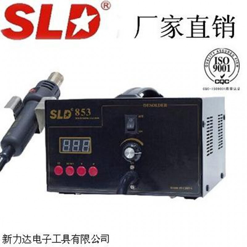 SLD/新力達品牌 廠傢批發直銷 SLD-853數顯拔焊臺 二合一兩用焊臺批發・進口・工廠・代買・代購