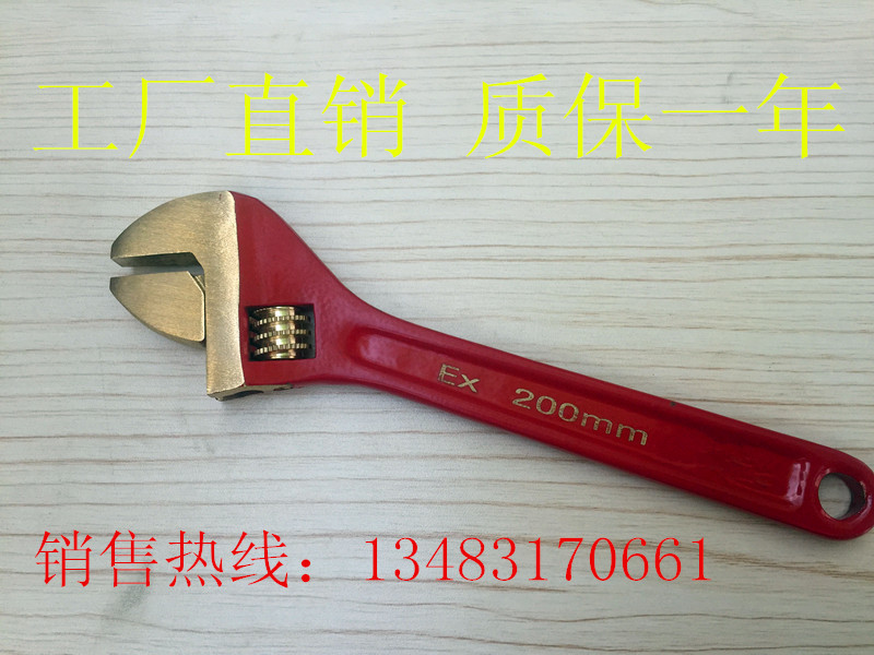 防爆活扳手鋁青銅合金活動扳手活口扳手批發・進口・工廠・代買・代購